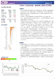 越南股市日评