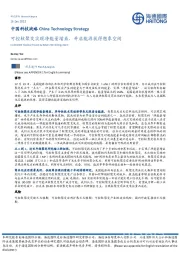 中国科技战略：可控核聚变实现净能量增益，开启能源获得想象空间