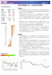 越南股市日评