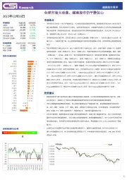 越南股市周评