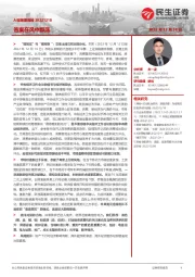 A股策略周报：答案在风中飘荡