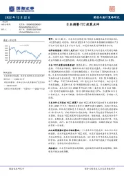 港股与海外策略研究：日本调整YCC政策点评