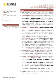 A股策略专题报告：上证50是跨年优选