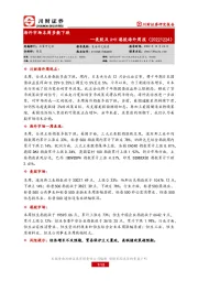 美股及A+H港股海外周报：海外市场本周多数下跌