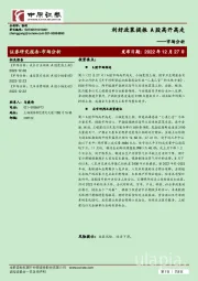 市场分析：利好政策提振 A股高开高走