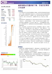 越南股市周评