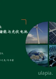 月酝知风之绿色能源与前瞻性产业2022年12月报：2023年优选海风、储能与光伏电池