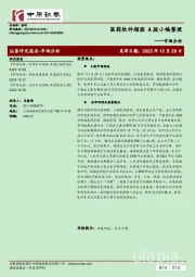 市场分析：医药软件领涨 A股小幅整理