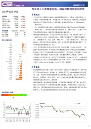 越南股市日评