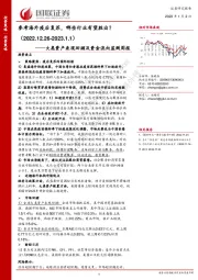 大类资产表现回顾及资金流向监测周报：参考海外疫后复苏，哪些行业有望胜出？
