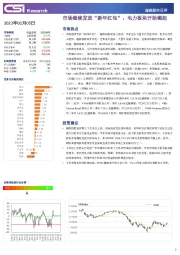 越南股市日评