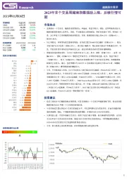 越南股市周评