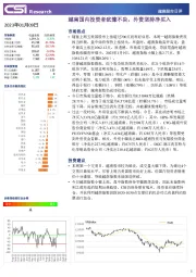 越南股市日评