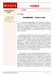 今日视点