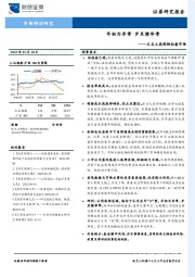 从五大底部特征看市场：年初为序章 岁末续华章