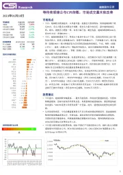 越南股市日评