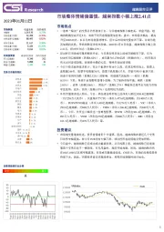 越南股市日评