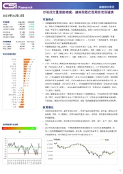 越南股市周评