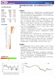 越南股市日评