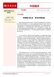 今日视点