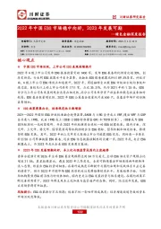 绿色金融深度报告：2022年中国ESG市场稳中向好，2023年发展可期