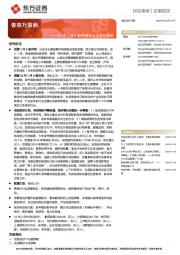 23年2月A股展望及十大关注标的:春来万象新