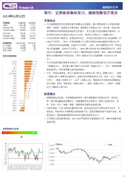 越南股市日评