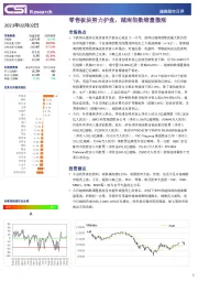 越南股市日评