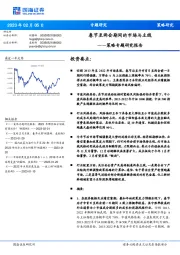 策略专题研究报告：春节至两会期间的市场与主线