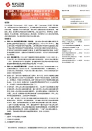 ESG双周报第二十四期:《深市上市公司环境信息披露白皮书》发布,推动上市公司践行绿色发展理念