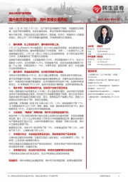 全球大类资产跟踪周报：国内复苏交易暂缓，海外紧缩交易再起