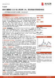 纺织服装与化妆品行业周报:雅诗兰黛集团22Q4收入同比降11%,彩妆和香水表现相对较优