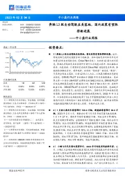 中小盘行业周报:奔驰L3级自动驾驶在美落地,国内政策有望取得新进展