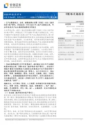 A股核心产业赛道述评月刊（第13期）：AIGC与ChatGPT，为什么火了？