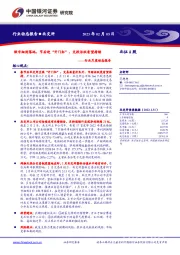 行业月度动态报告:做市细则落地,节后迎“开门红”,交投活跃有望持续