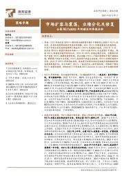 公募REITs2022年回顾及四季报分析：市场扩容与震荡，业绩分化及修复