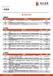 一周通读