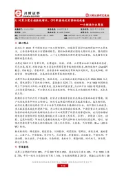 大制造行业周报：AI对算力需求指数级增长，CPO配套硅光有望快速放量