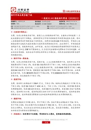 美股A+H港股海外周报：海外市场本周多数下跌