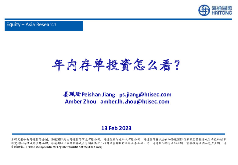 年内存单投资怎么看？