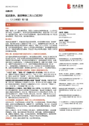 《人口峭壁》第六篇：延迟退休，能否释放二次人口红利？