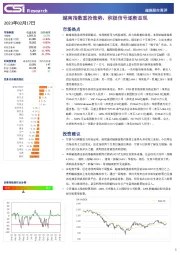越南股市周评
