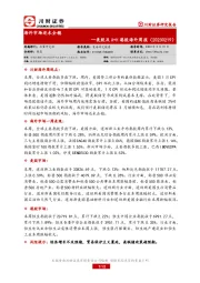 美股及A+H港股海外周报：海外市场还未企稳