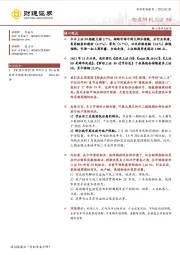 投资策略报告：轮盘回到上证50