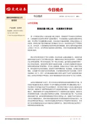 今日视点