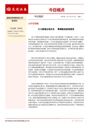 今日视点