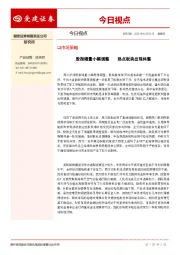 今日视点