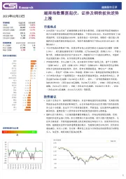 越南股市日评