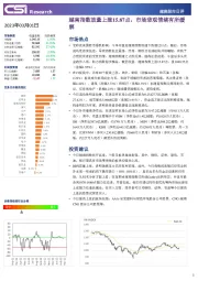 越南股市日评