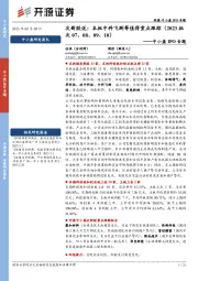 中小盘IPO专题：次新股说：本批中科飞测等值得重点跟踪（2023批次07、08、09、10）